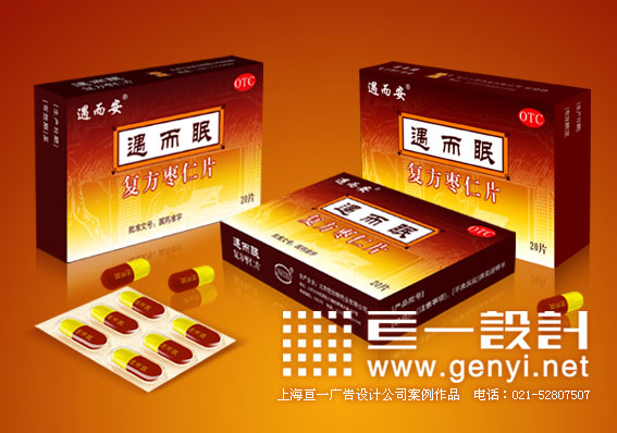 北京三友复方枣仁片包装盒设计的特殊性--做经典药品包装盒设计，做行业引导者！
