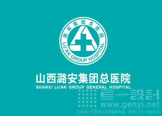 上海医疗机构LOGO设计公司--医院标志设计要做到哪些方面，才能让人信赖，方便传播？
