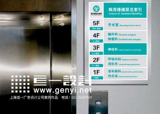 上海医疗机构LOGO设计公司--医院标志设计要做到哪些方面，才能让人信赖，方便传播？