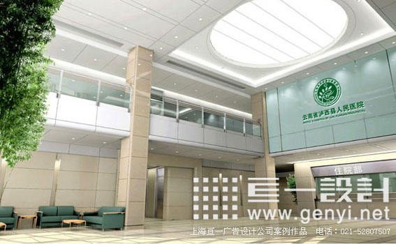 通过标志设计来体现泸西县人民医院的重要地位和权威性！上海医疗机构标志设计、医院形象设计公司