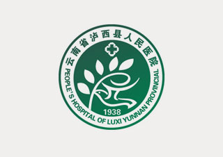 云南泸西县人民医院标志设计、医院LOGO设计