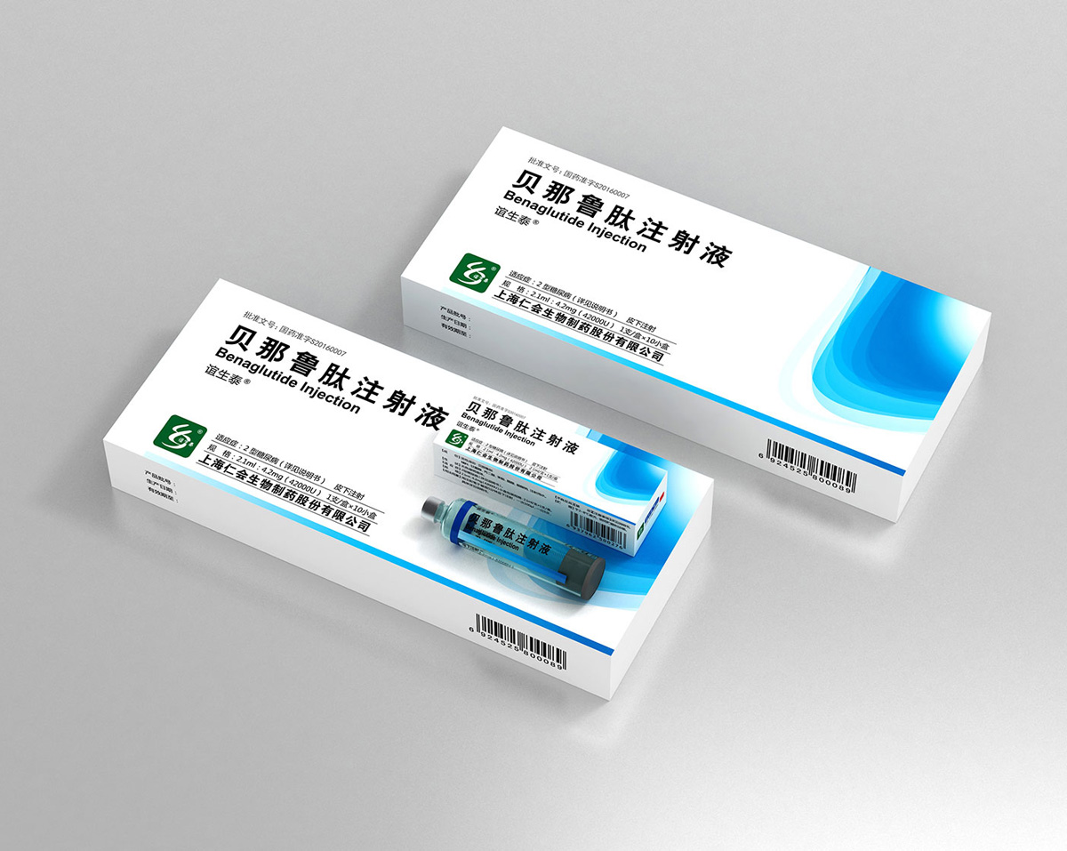 贝那鲁肽注射液包装策划设计，独家药品包装设计公司,上海药品包装设计公司，高端保健品包装设计公司,糖尿病药品包装策划设计公司