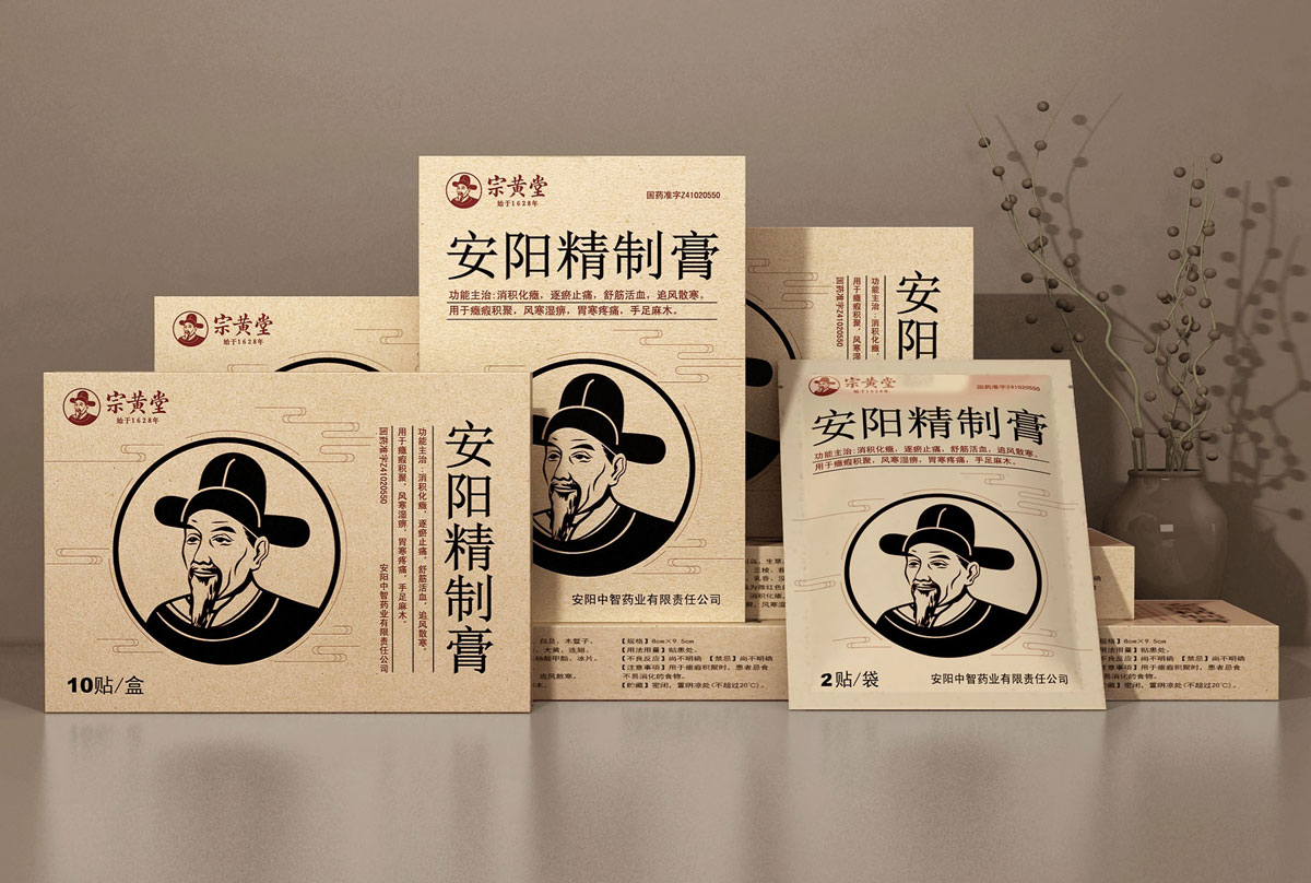 宗黄堂少林寺膏药包装策划设计，上海膏药包装设计公司，高端保健品包装设计公司,上海药品包装策划设计公司