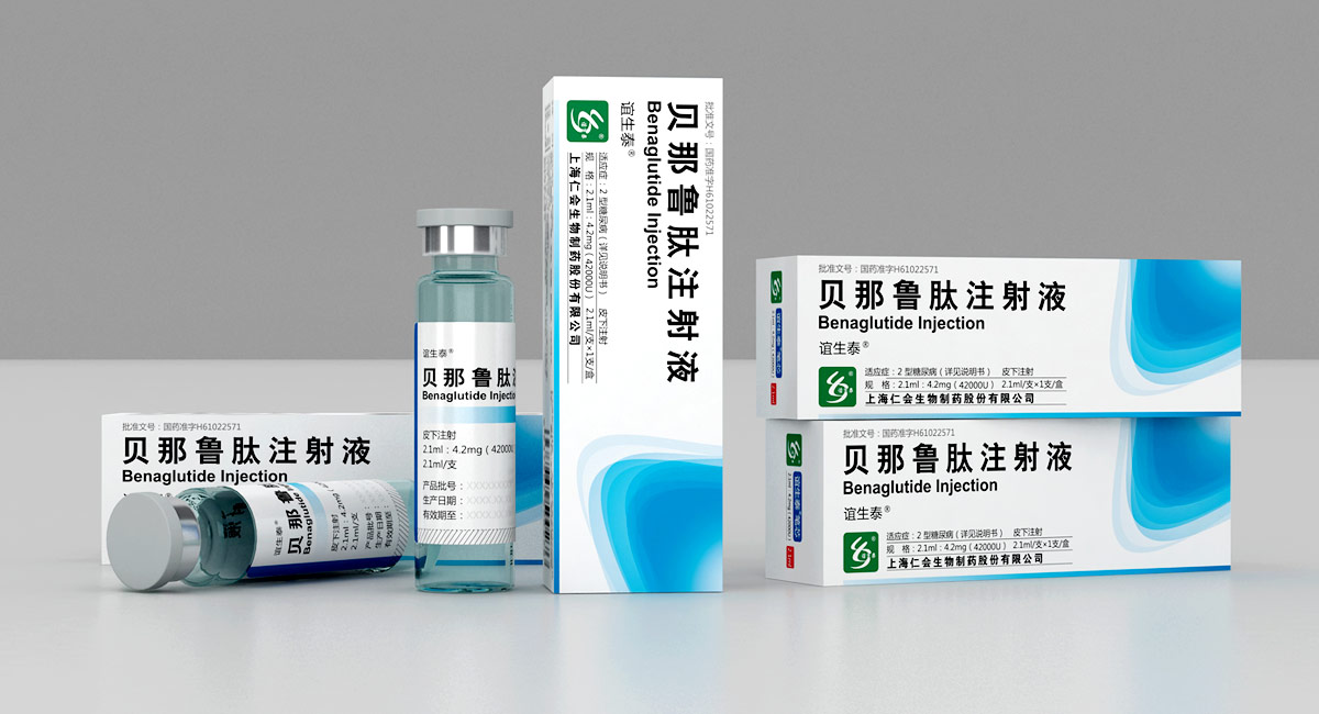 贝那鲁肽注射液包装策划设计，上海知名药品包装设计公司，高端保健品包装设计公司,上海药品包装策划设计公司