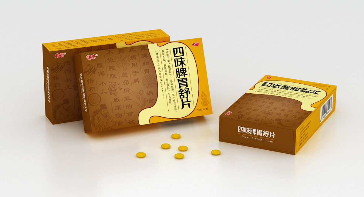 脾胃药品包装策划设计，上海药品包装设计公司，肠胃药品包装盒设计，中药包装盒设计公司