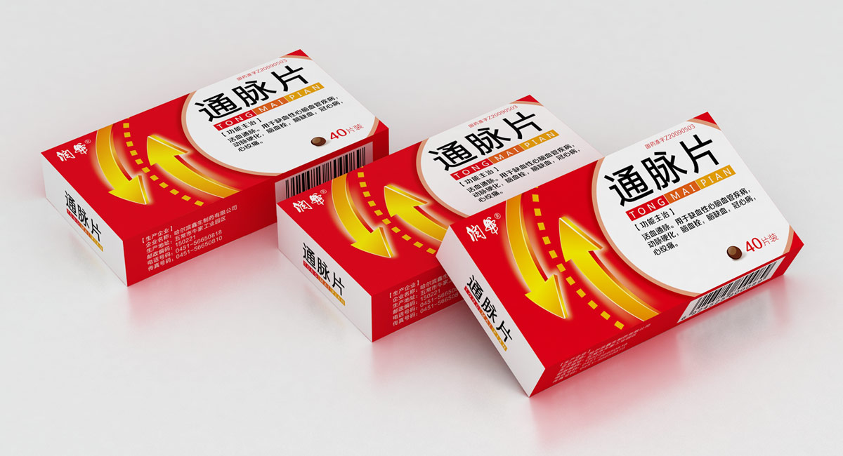 心血管药品包装策划设计，上海药品包装设计公司，高血压药品包装设计，非处方药品包装策划设计公司