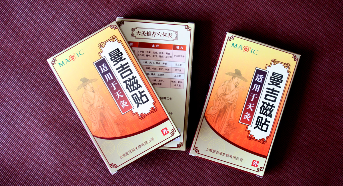 曼吉磁贴膏贴包装盒设计，磁贴包装盒设计公司，上海膏贴包装设计公司，上海包装设计公司，膏药包装盒设计公司