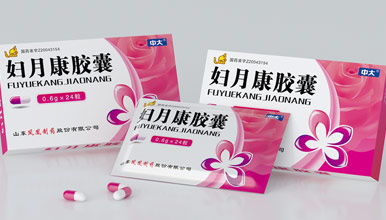 妇科药品包装盒设计|上海女性药品包装设计