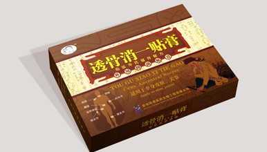 民族贴膏药品包装盒设计|上海品牌药品包装设计公司