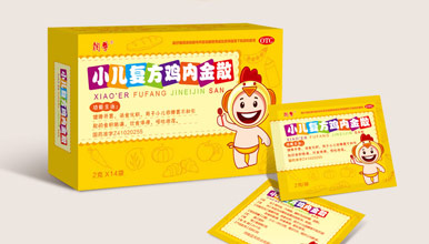 上海OTC药品包装盒设计|儿童药品包装盒设计